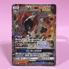 Volcarona GX