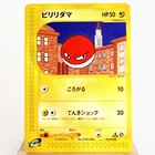Voltorb