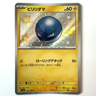 Voltorb