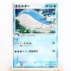 Wailord