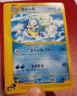 Wartortle