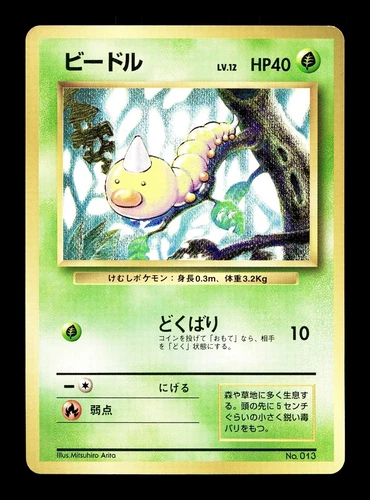 Weedle