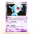 Wobbuffet