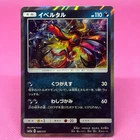 Yveltal