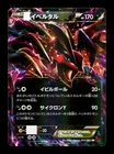 Yveltal EX