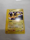 Zapdos 