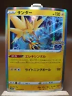 Zapdos