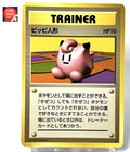 Clefairy