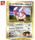 Brock's Lickitung