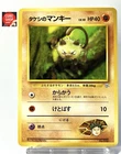 Mankey