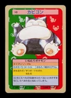 Snorlax