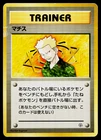 Lt. Surge