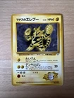 Lt. Surge's Electabuzz