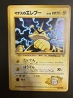 Lt. Surge Electrode