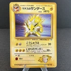 Jolteon