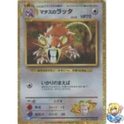 Lt. Surge's Raticate
