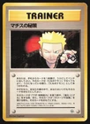 Lt. Surge's Secret Plan