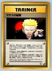 Lt. Surge's Secret Plan