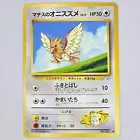 Lt. Surge's Spearow