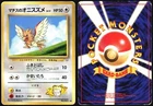 Lt. Surge's Spearow
