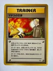 Lt. Surge's Treaty