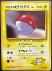 Voltorb