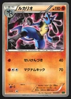 Lucario
