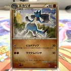 Lucario