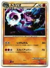 Lucario Spirit Link