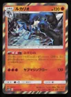 Lucario