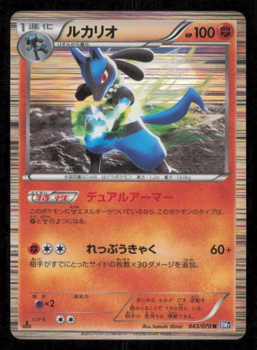 Lucario