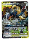 Melmetal