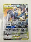 Melmetal