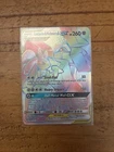 Lucario & Melmetal Tag Team GX