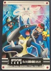 Lucario