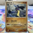 Lucario