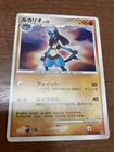 Lucario