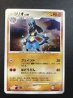Lucario