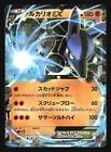 Lucario EX