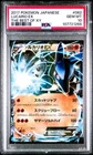 Lucario EX