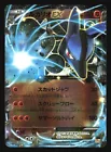 Lucario EX
