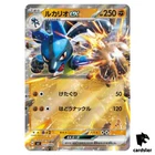 Lucario