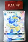 Lucario GX