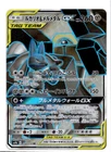 Lucario & Melmetal Tag Team GX