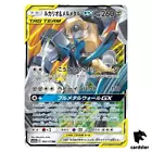Melmetal GX