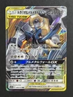 Lucario & Melmetal Tag Team GX