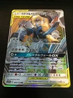 Lucario & Melmetal Tag Team GX