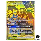 Melmetal GX