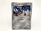 Lucario