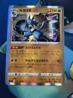 Lucario